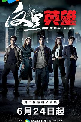 天将雄师字幕下载